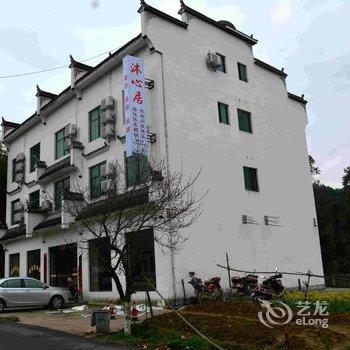 婺源沐心居客栈酒店提供图片