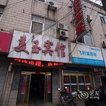 丹阳美玉宾馆酒店提供图片