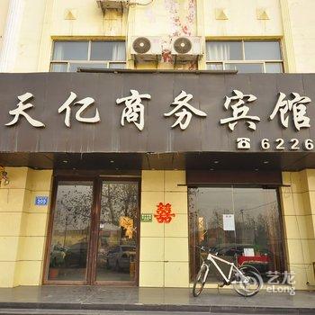 德州乐陵天亿商务宾馆酒店提供图片