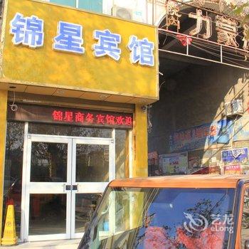 鄄城锦星商务宾馆酒店提供图片