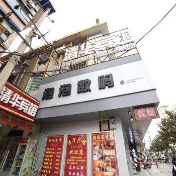 涟源清华宾馆酒店提供图片