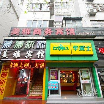 株洲美雅宾馆酒店提供图片