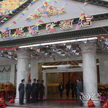 阳江阳光假日酒店酒店提供图片