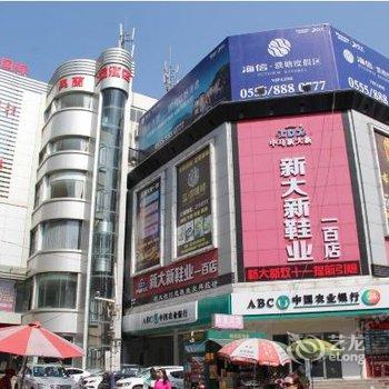 马鞍山奥兰精品酒店(金鹰店)酒店提供图片