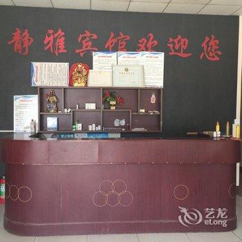 嘉祥静雅宾馆酒店提供图片