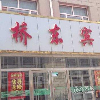 沽源桥东宾馆酒店提供图片