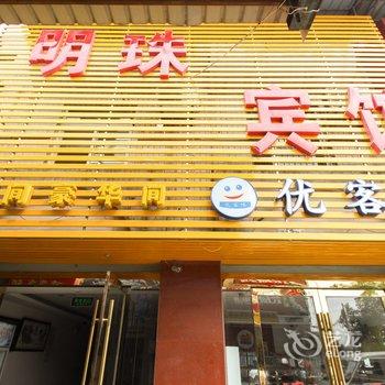 舒城明珠宾馆酒店提供图片