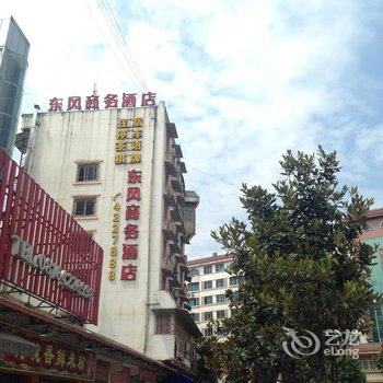 北川东风商务酒店酒店提供图片
