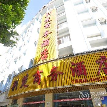 西双版纳荆楚商务酒店(江北店)酒店提供图片