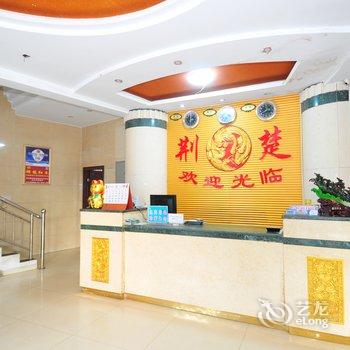 西双版纳荆楚商务酒店(江北店)酒店提供图片