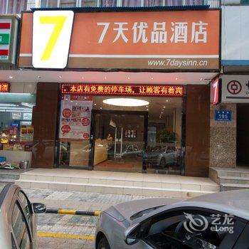 7天优品(株洲中心广场体育路店)酒店提供图片