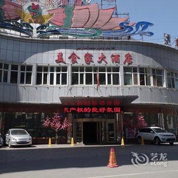 乌鲁木齐美食家大酒店酒店提供图片