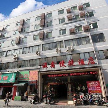 桂林温鑫便捷酒店酒店提供图片