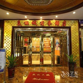 珠海吉莲美丽城商务酒店酒店提供图片