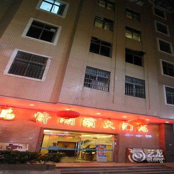 台山新湖滨大酒店酒店提供图片