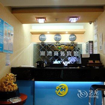 乌鲁木齐湘湾商务宾馆酒店提供图片