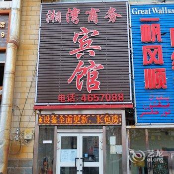 乌鲁木齐湘湾商务宾馆酒店提供图片