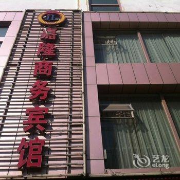 石嘴山嘉隆商务宾馆酒店提供图片