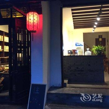 湖州一米阳光客栈酒店提供图片