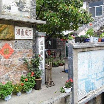 辉县万仙山河山旅馆酒店提供图片