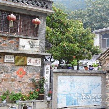 辉县万仙山河山旅馆酒店提供图片