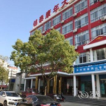 英山锦泰康年大酒店酒店提供图片