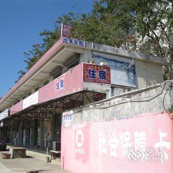 儋州悦来旅租住宿酒店提供图片