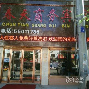 新宾春天商务宾馆酒店提供图片