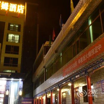 漳县茂盛西姆酒店酒店提供图片