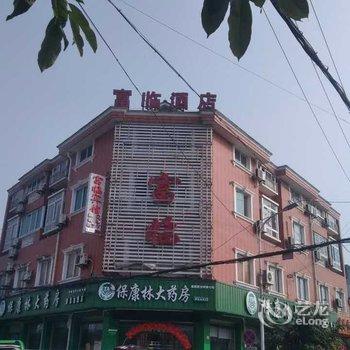 绵阳安县富临宾馆酒店提供图片