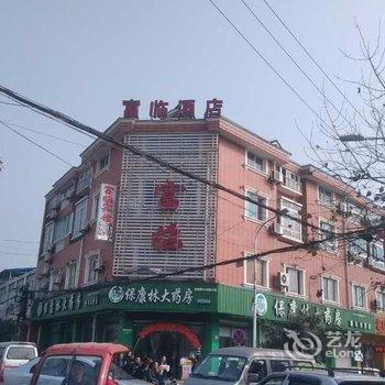 绵阳安县富临宾馆酒店提供图片