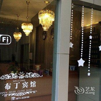 弥勒布丁宾馆酒店提供图片