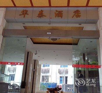 龙胜华泰酒店酒店提供图片