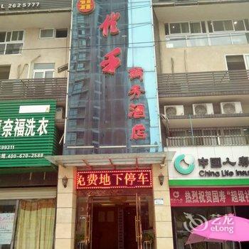 广安佳禾商务酒店酒店提供图片