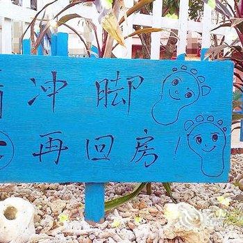 北海涠洲岛客乐渔家酒店提供图片