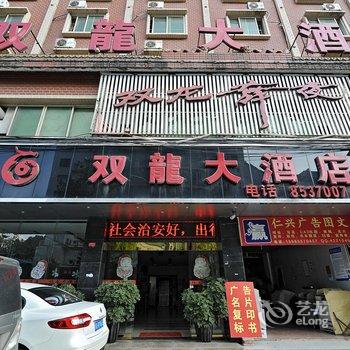 凯里双龙大酒店酒店提供图片