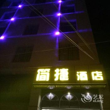 建水金龙酒店酒店提供图片