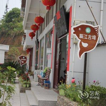 云和瓯江古埠农家乐酒店提供图片