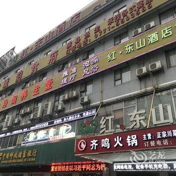 南宁红东山酒店酒店提供图片