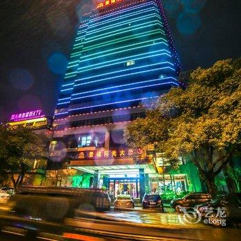 宜春景福阳光大酒店酒店提供图片