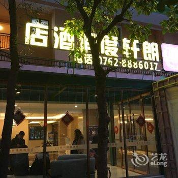 河源巴伐利亚康养度假酒店酒店提供图片