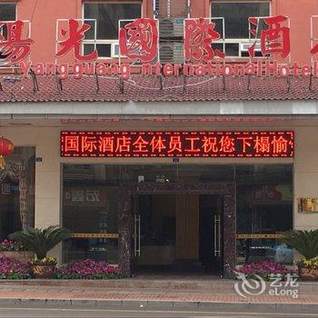 大英斯迈尔阳光国际酒店酒店提供图片