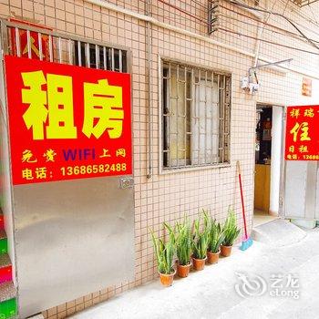 佛山祥瑞公寓酒店提供图片