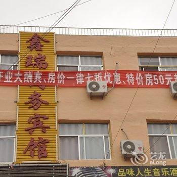 兰州鑫瑞商务宾馆酒店提供图片