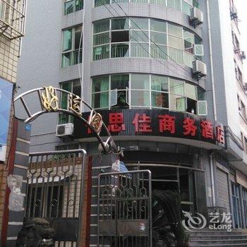 自贡佰思佳商务酒店酒店提供图片