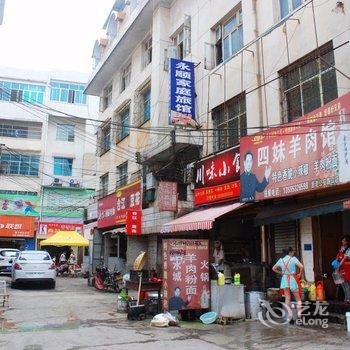 镇宁永顺家庭旅馆酒店提供图片