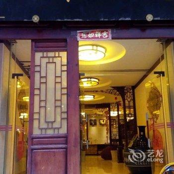 昭通一米阳光酒店提供图片