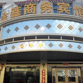 共和金鑫商务宾馆酒店提供图片