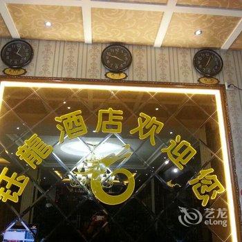 砚山钰龙快捷酒店酒店提供图片