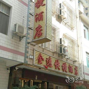 安宁朗逸快捷酒店酒店提供图片